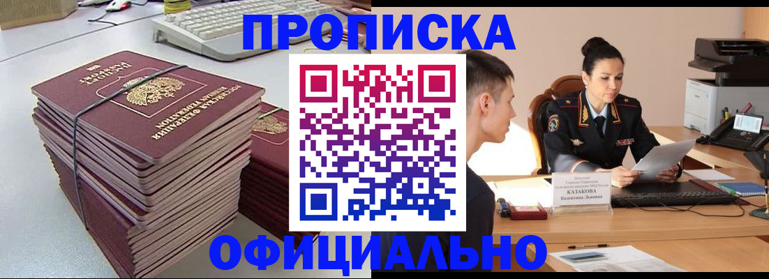 временная регистрация законно в Уварово