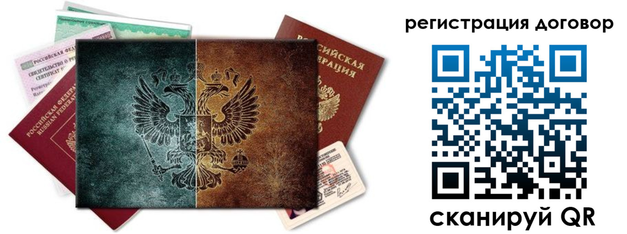 временная регистрация для всех в Уварово