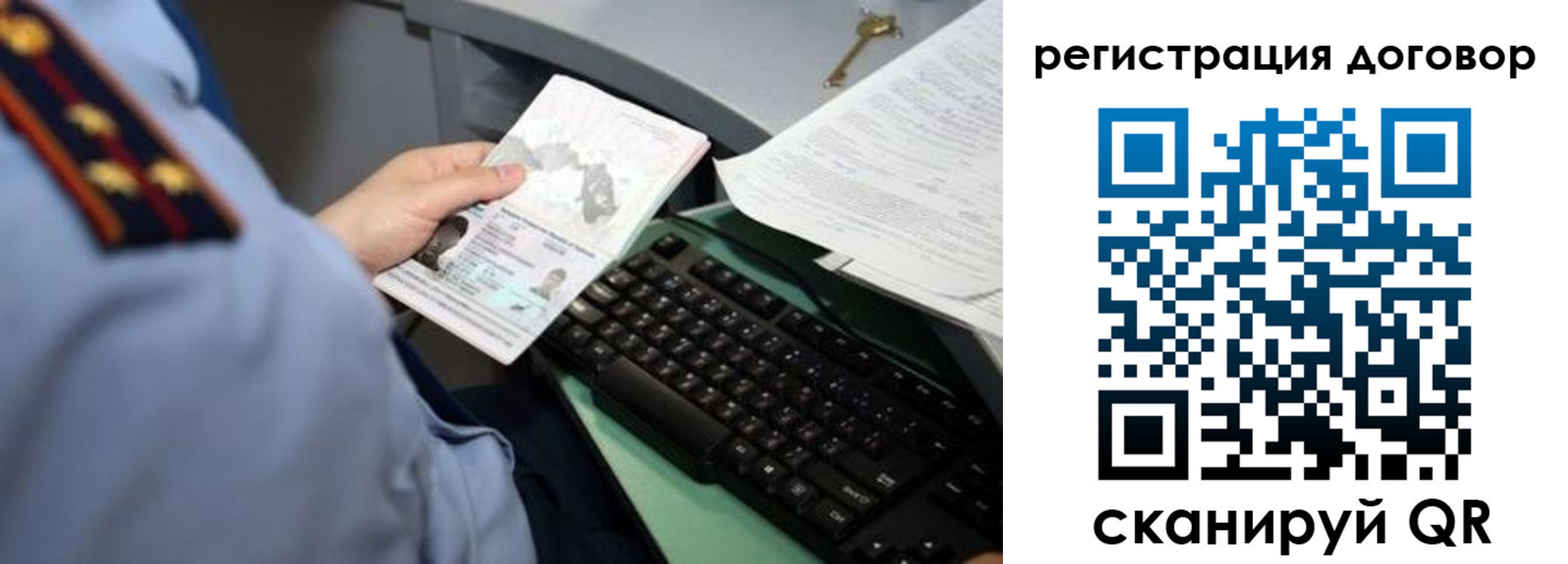 прописка регистрация в Уварово
