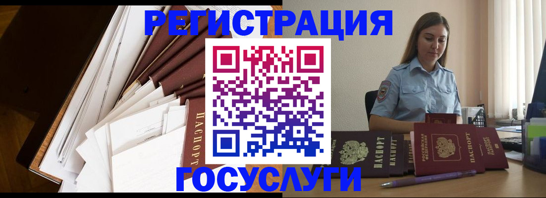 прописка от собственника в Уварово