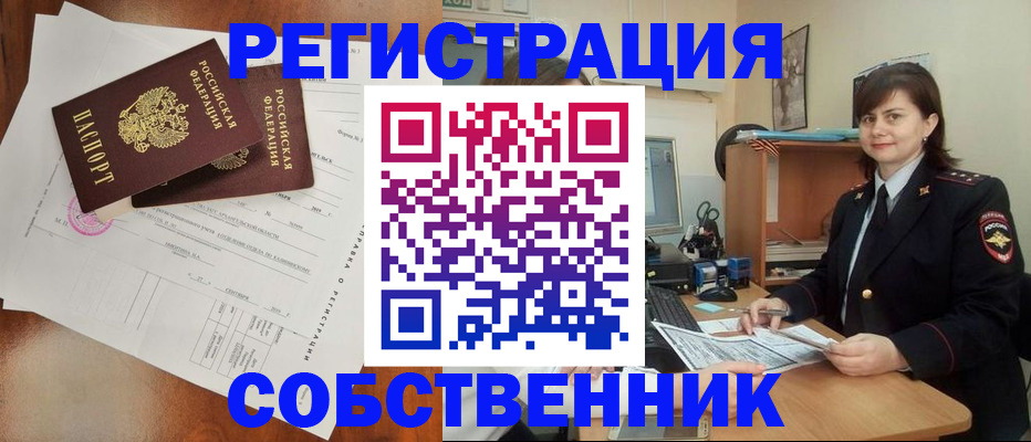 временная регистрация поиск в Уварово