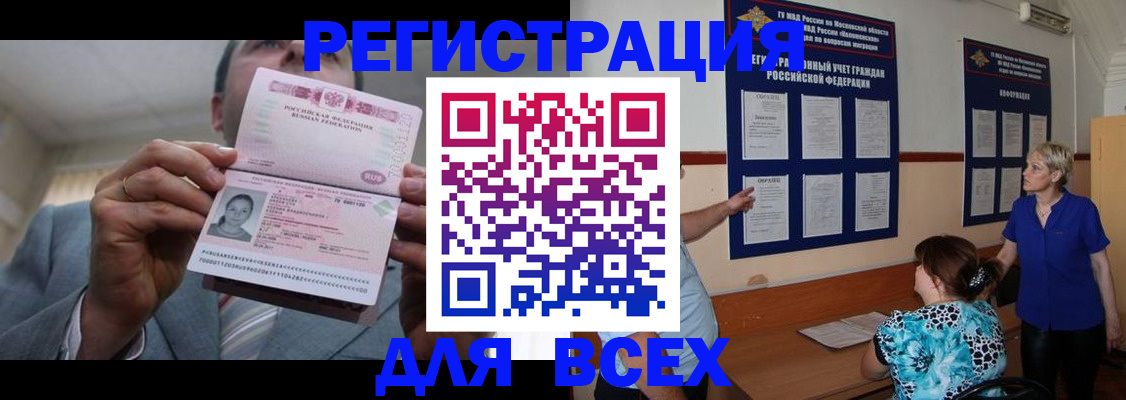 регистрация в Уварово