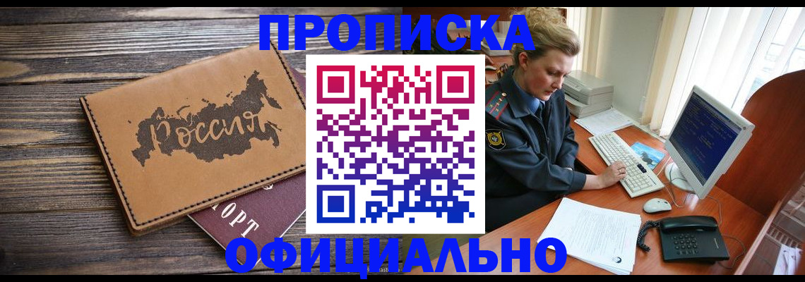 пропишу в квартире в Уварово