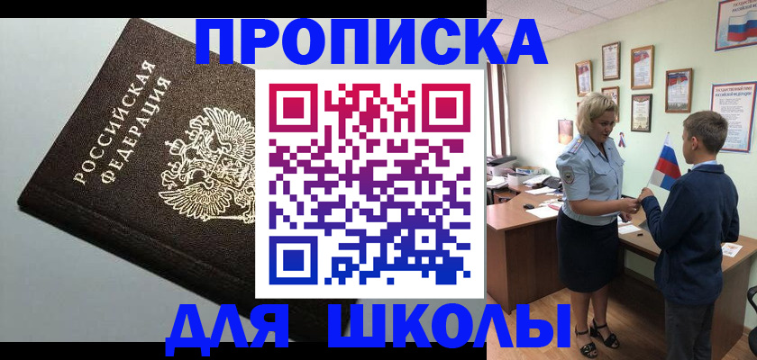 где прописаться в Уварово