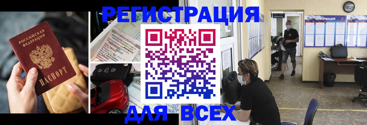 прописка в квартире в Уварово