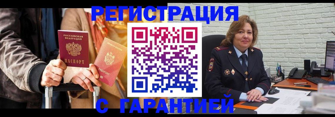 прописка поиск в Уварово
