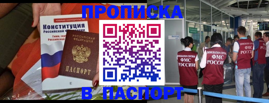 прописка для военкомата в Уварово